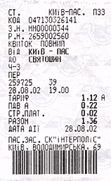 Украинский билет